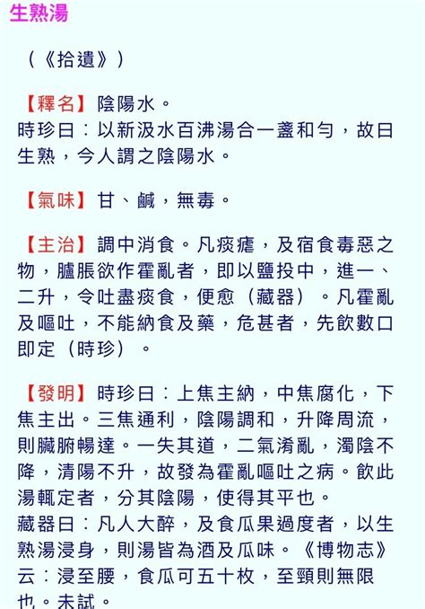 陰陽水怎麼做|陰陽水｜排毒必備｜喚醒細胞好方法｜從頭到腳談養生｜雨揚老師 